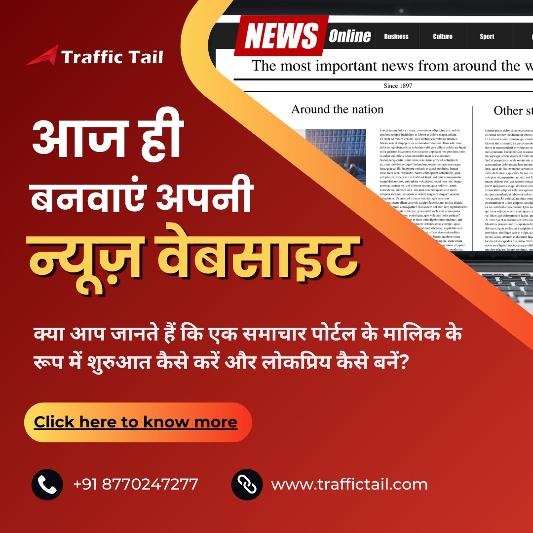 best news portal development company in india